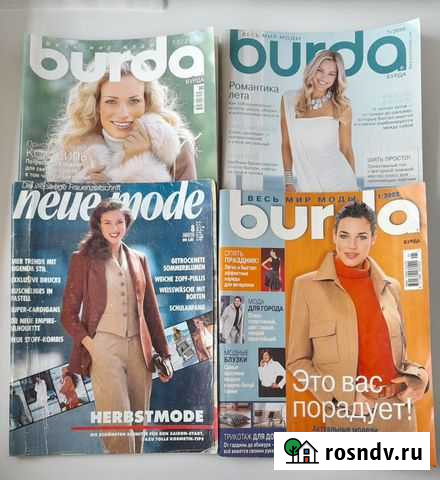 Бурда Екатеринбург - изображение 1