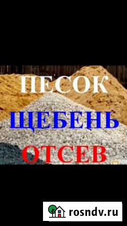 Отсев Ессентуки - изображение 1