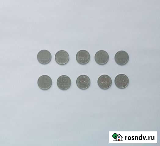 15 копеек СССР 1961-1991 Йошкар-Ола - изображение 1