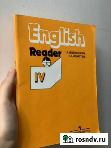 Учебник английского языка Махачкала - изображение 1