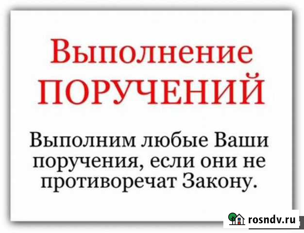 Поручения Помощник Курьер Водитель - экспедитор Оренбург - изображение 1