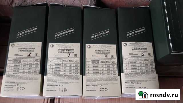 Ирп сухпай сухой паек Шахты - изображение 1