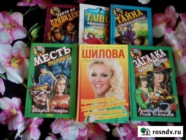 Книги Рубцовск - изображение 1