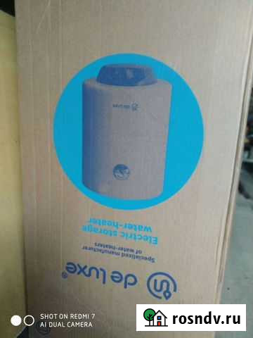 Водонагреватель Ульяновск - изображение 1