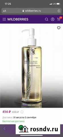 Гирофильное масло,солнцезащитный крем Астрахань - изображение 1