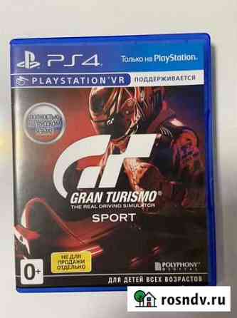 Игра для PS4 Люберцы