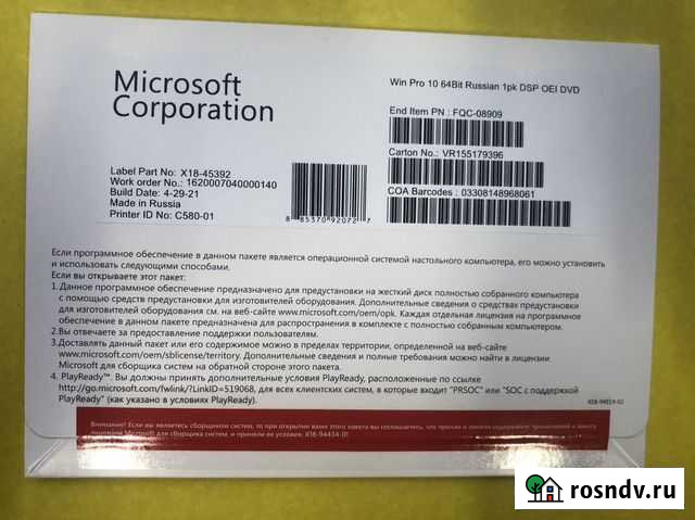 Windows 10 Pro Ключ Новосибирск - изображение 1