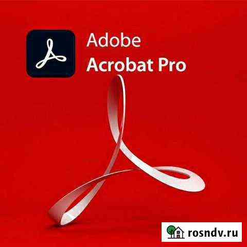 Adobe Acrobat Pro 2022 Санкт-Петербург