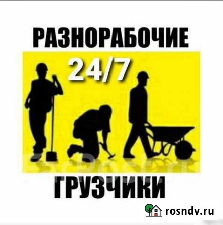 Представляю услуги разнорабочих-грузчиков Хабаровск - изображение 1