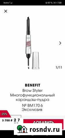 Benefit,2 в 1,карандаш для бровей и пудра,blond Мурманск - изображение 1