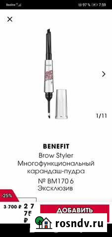 Benefit,2 в 1,карандаш для бровей и пудра,blond Мурманск - изображение 1