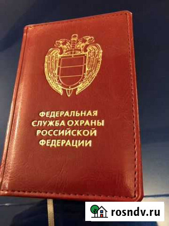 Еженедельник «федеральная служба охраны» российско Ступино - изображение 1