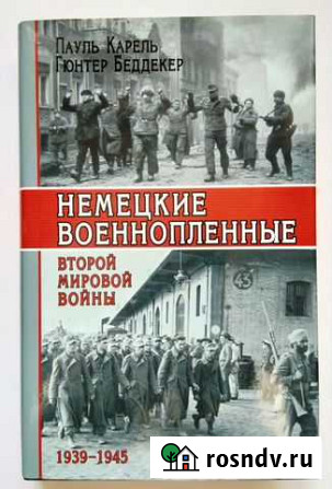 Немецкие военнопленные. Второй мировой войны Гулькевичи - изображение 1