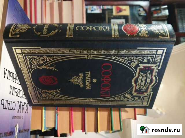 Софокл Гусь-Хрустальный - изображение 1