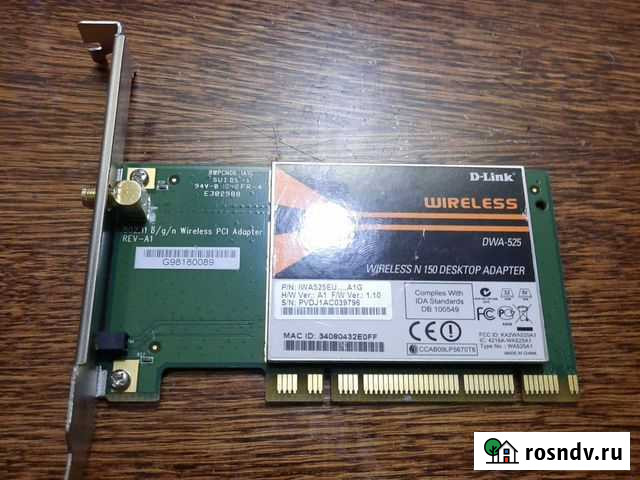 Сетевая карта wifi Звенигово - изображение 1