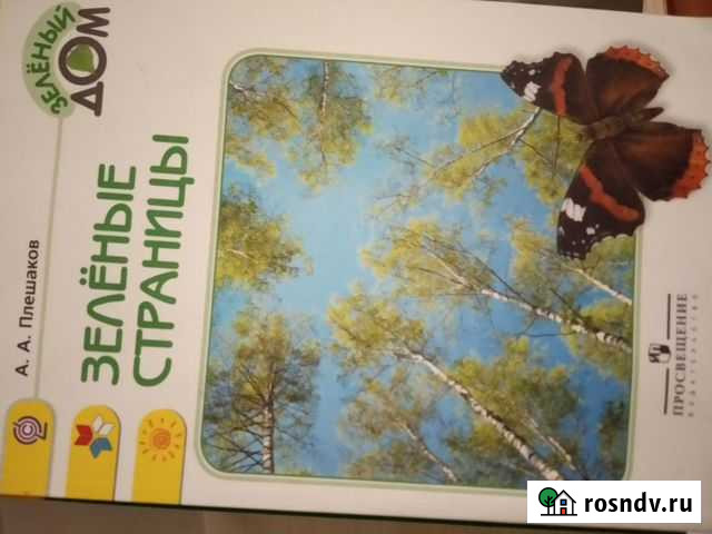 Книги Козельск - изображение 1