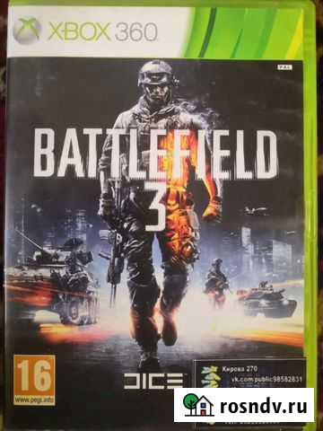 Игра для приставки Бердск - изображение 1