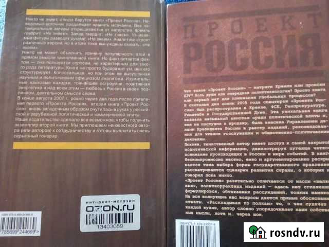 Книги Комсомольск-на-Амуре - изображение 1