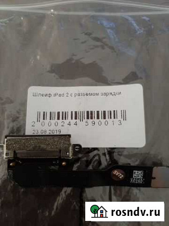 Шлейф iPad 2 с разъемом зарядки Тюмень - изображение 1