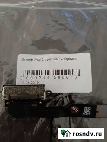 Шлейф iPad 2 с разъемом зарядки Тюмень - изображение 1