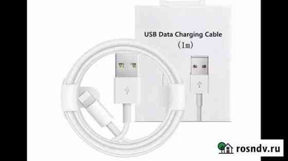 Usb кабель для iPhone Королев