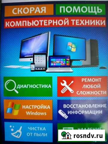 Срочный ремонт компьютеров, ноутбуков Белорецк - изображение 1