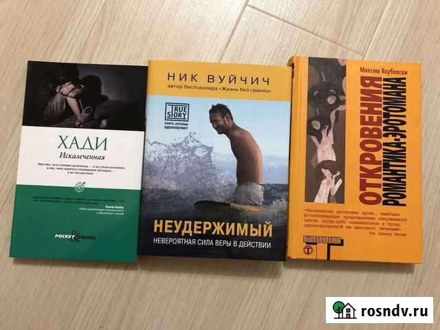 Книги Луховицы - изображение 1