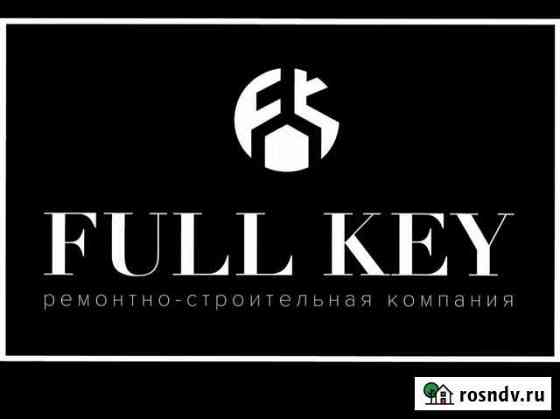 Студия Ремонта «Full Key” Петропавловск-Камчатский