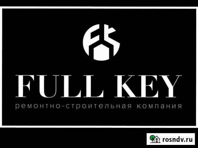 Студия Ремонта «Full Key” Петропавловск-Камчатский - изображение 1
