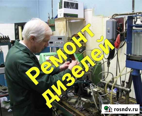Ремонт дизельных двигателей. Седой мастер Астрахань - изображение 1