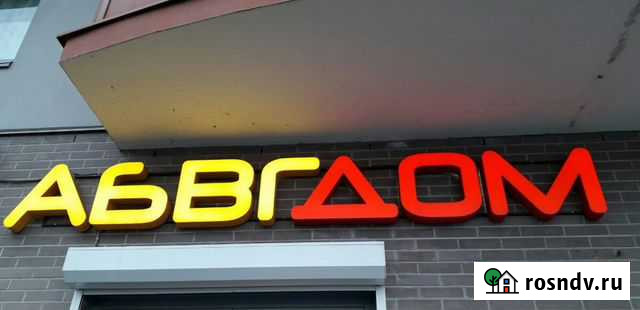 Наружная реклама Самара - изображение 1