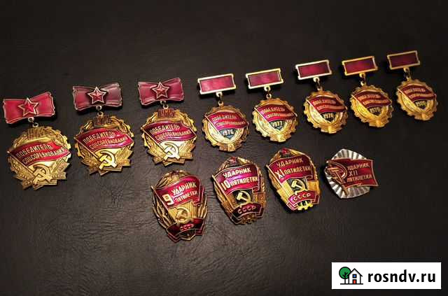 Победитель Соцсоревнования и Ударник Полный Набор Таганрог - изображение 1