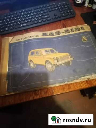 Многокрасочный альбом автомобиль ваз-2121 Огаревка - изображение 1