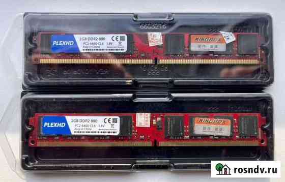 Оперативная память ddr2 2gb Нальчик