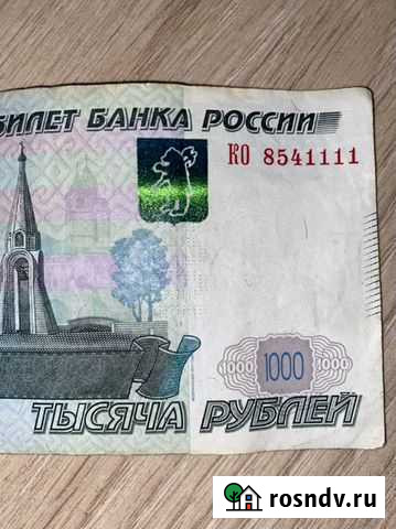 Купюра с красивым номером Оренбург - изображение 1