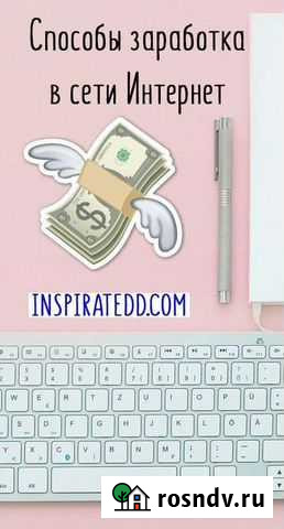 Копирайтер без опыта удаленно Иркутск - изображение 1