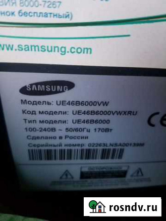 Samsung ue46b6000vw под ремонт Агалатово - изображение 1