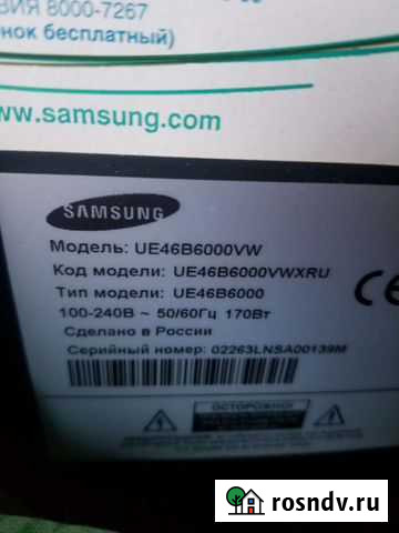 Samsung ue46b6000vw под ремонт Агалатово - изображение 1