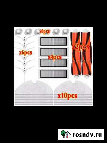 Расходные запчасти к роботпылесосу Хабаровск - изображение 1