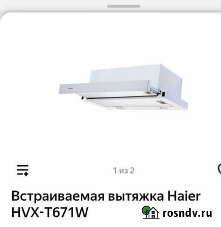 Вытяжка для кухни, новая (в упаковке ) Рязань - изображение 1