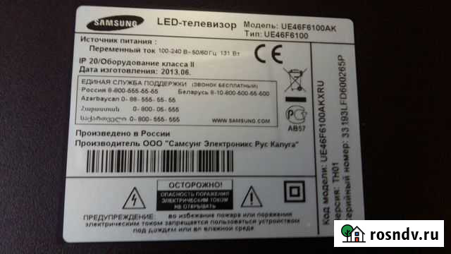 Телевизор Samsung UE46F6100AK - разбор Владимир - изображение 1