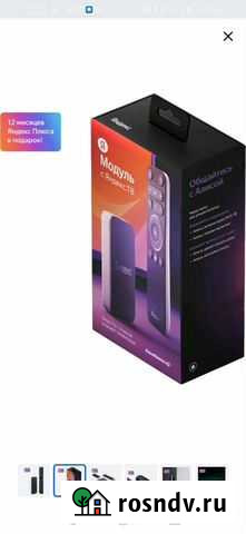 Умная тв-приставка Яндекс Модуль с Яндекс.тв и под Ульяновск - изображение 1