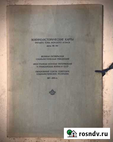 Военно-исторические карты 1917-1922 Химки - изображение 1