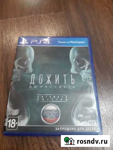 Игры на PS4 Оренбург - изображение 1