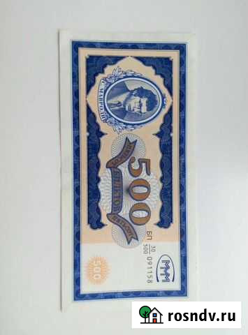 Банкнота Ммм Барнаул - изображение 1