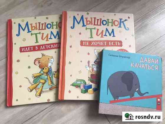 Детские развивающие книги Петропавловск-Камчатский