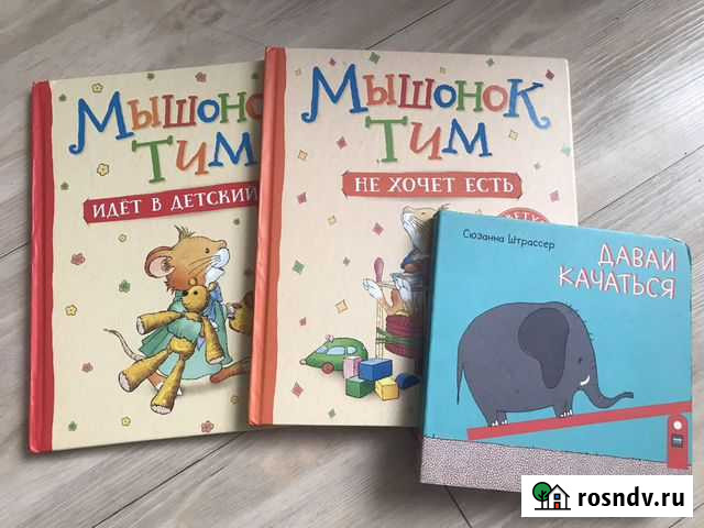 Детские развивающие книги Петропавловск-Камчатский - изображение 1