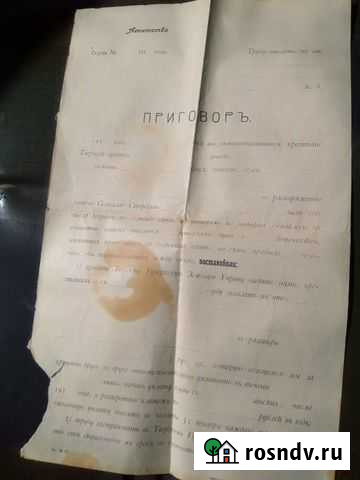 Бланк приговора Кимры - изображение 1