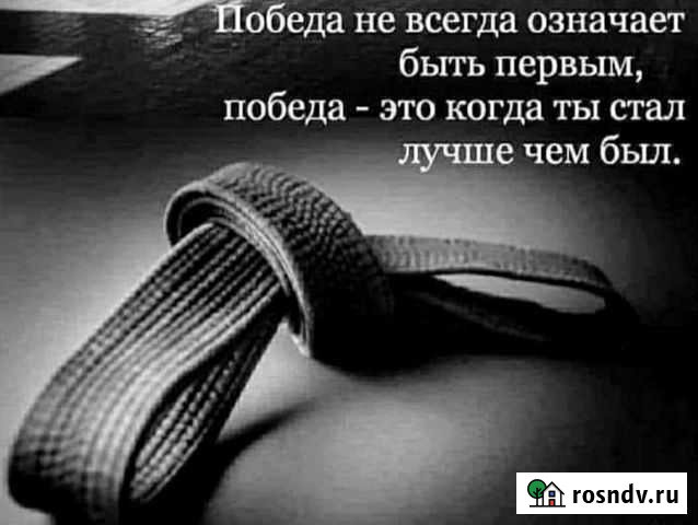 Дзюдо тренировки Курджиново - изображение 1