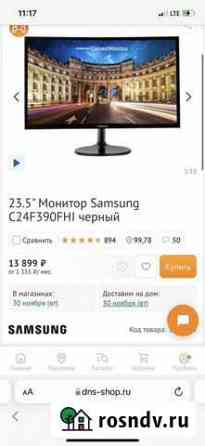 Монитор samsung 24 Ленск